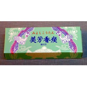 画像: 美芳香炭　【焼香炭】